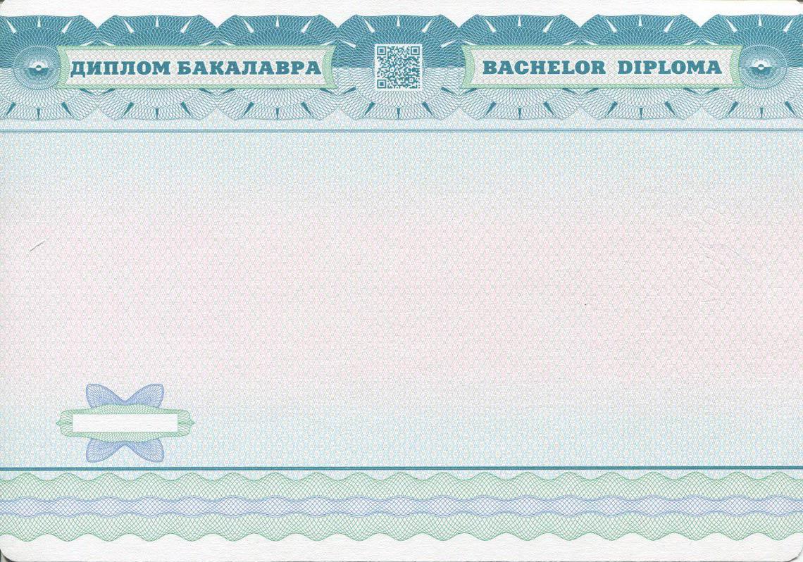 Украинский Диплом Бакалавра в Раменском 2014-2025 обратная сторона